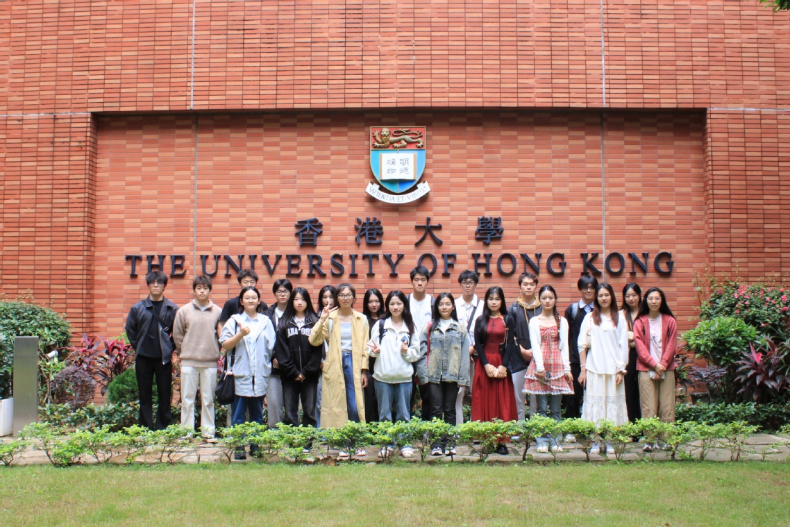 数字媒体技术专业—学生赴香港大学访学.jpg